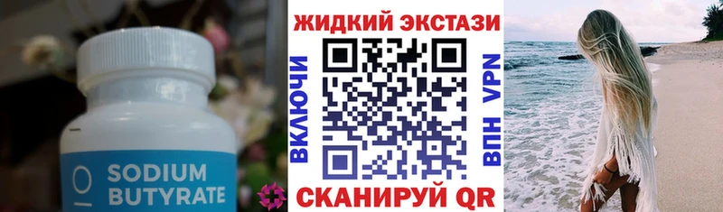БУТИРАТ 1.4BDO  хочу   Южа 